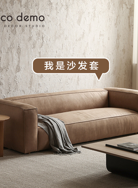 定制四季通用沙发套万能全包弹力沙发罩麂皮绒防抓布里欧DecoDemo