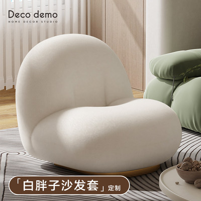 DecoDemo白胖子沙发套