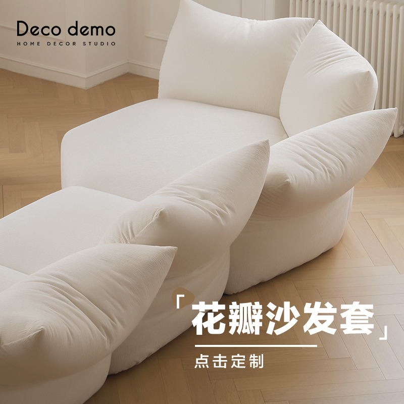 花瓣沙发套edra全包设计可动防污沙发套罩麂皮绒耐抓 Deco Demo 居家布艺 沙发套 原图主图