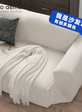 弹力全包万能沙发套麂皮绒沙发套罩定制防抓现代简约雪糕DecoDemo