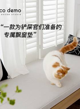飘窗垫窗台垫子2021新款高端 洛塔防水防污防猫抓卡座垫榻榻米垫