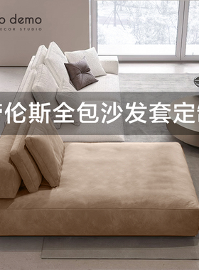 劳伦斯沙发套定制麂皮绒全包组合弹力沙发罩防刮耐脏 Deco Demo