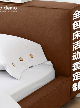 定制全包床活动套现代简约防尘床头罩防抓可机洗 布鲁克DecoDemo