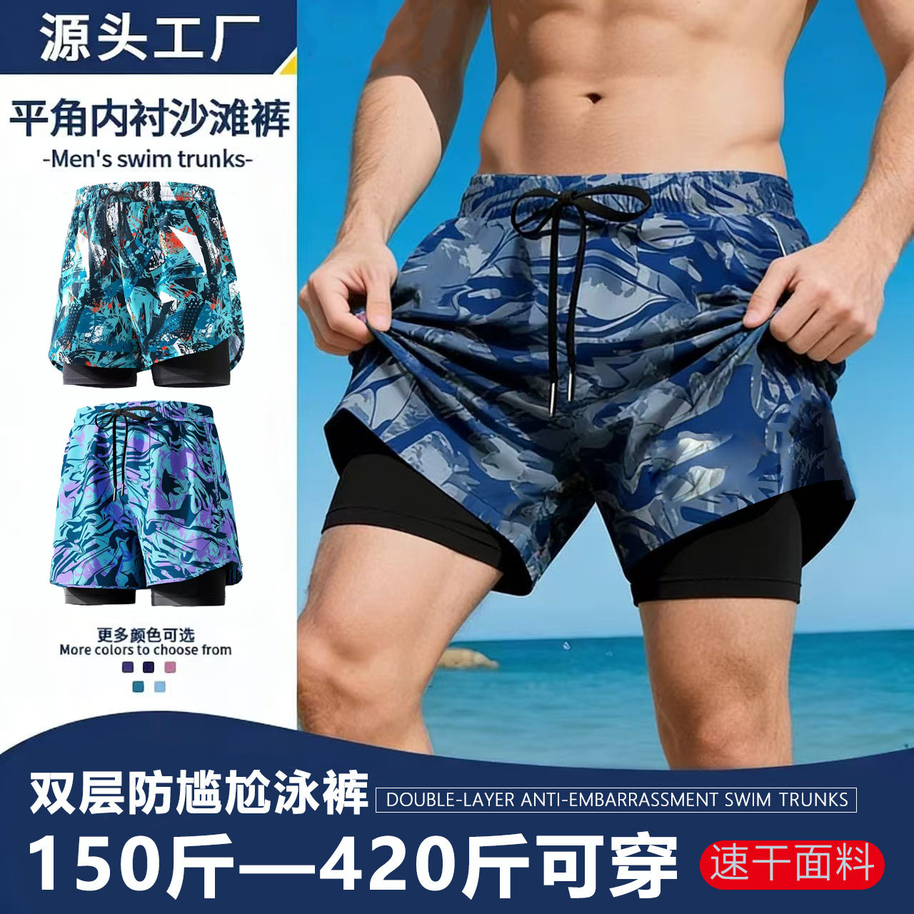 五分泳裤加肥加大300斤以上速干防尴尬泳裤中长款防尴尬游泳套装