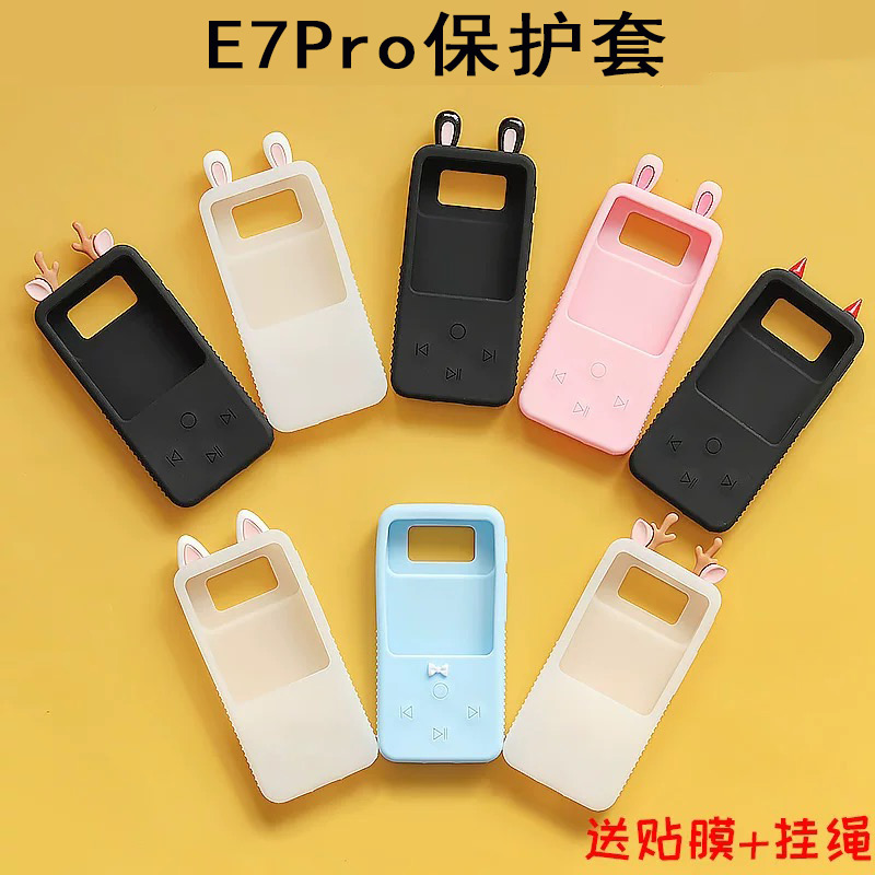 适用有道听力宝E7pro保护套壳膜创意可爱收纳包数据线抗压收纳盒