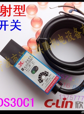欣灵 方型光电开关 E3S-DS30C1 漫反射型 直流三线 NPN 常开