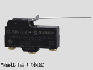 铜丝杠杆型110钢丝 正品 银触点 15HW78 冈本微动开关