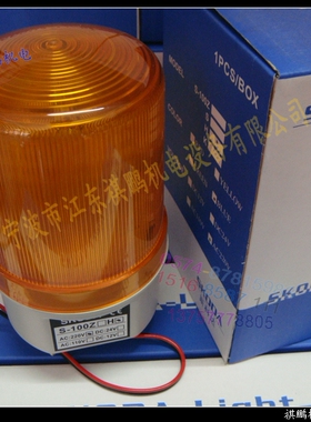 LED警示灯 静态旋转灯 内带喇叭 警示灯 S-100H 220V24V12V 黄色