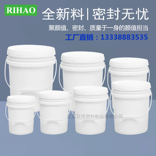 桶 食品级塑料桶5L10L20L升KG公斤化工涂料油漆胶桶食用级酱料包装
