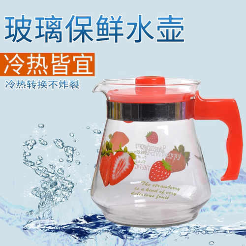 富源茶壶整套高温包邮玻璃茶壶