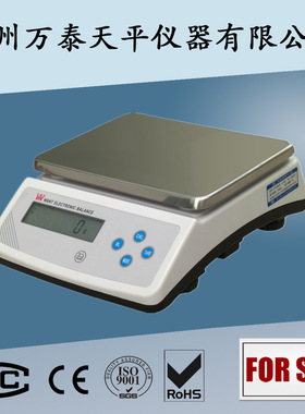 15kg/0.1g WT150001X 电子精确天平 精密电子天平秤0.1 台秤 万泰