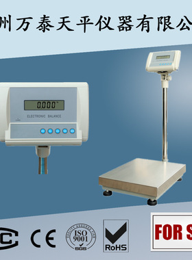 150kg/10g WT1502L 地秤 平台秤 电子天平 常州WANT万泰 厂家直销