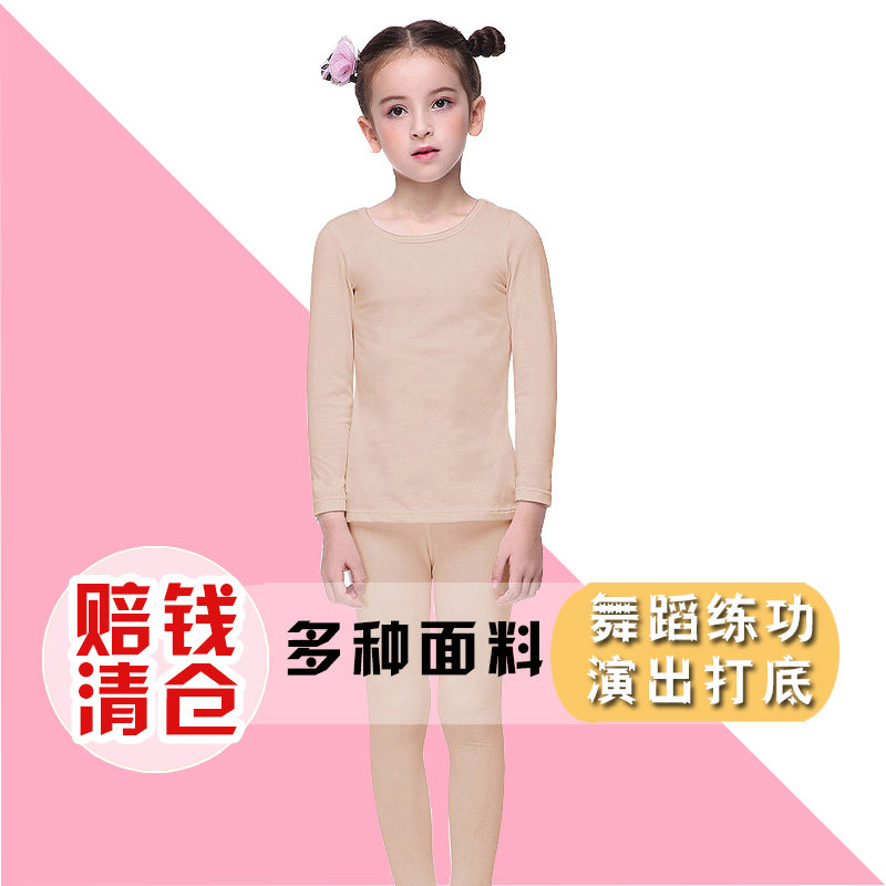 便宜还好儿童肉色打底衣贴身隐形