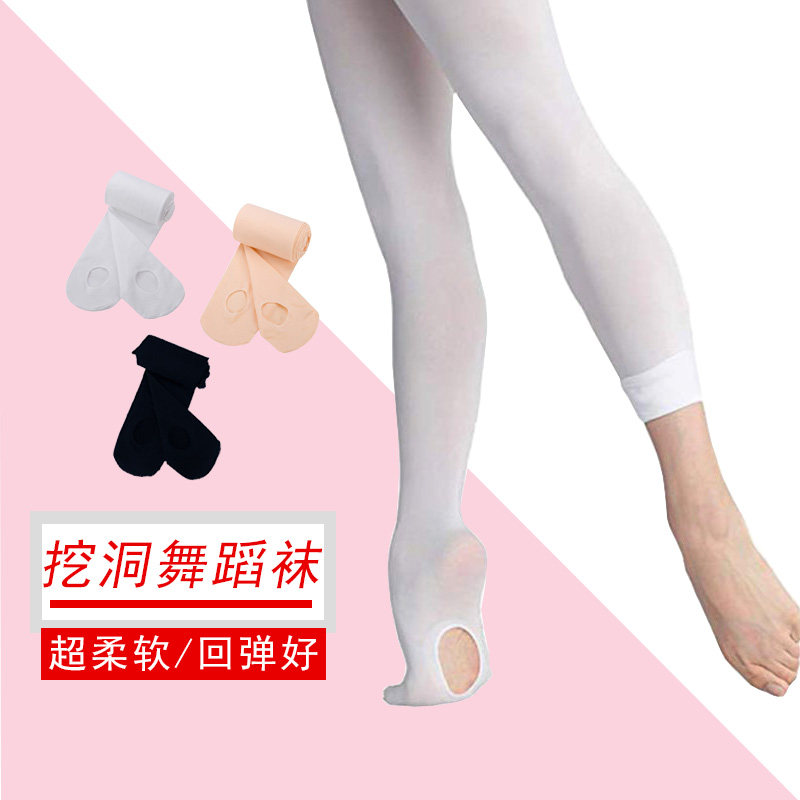 专业儿童舞蹈连裤袜挖洞高弹舒适