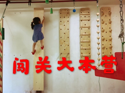 儿童健身原创室内攀爬指力板