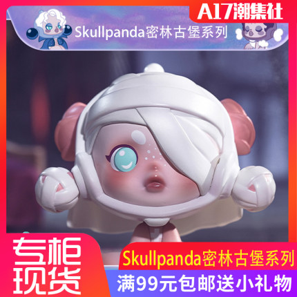 POPMART 泡泡玛特Skullpanda密林古堡sp盲盒手办女孩血色玫瑰娃娃