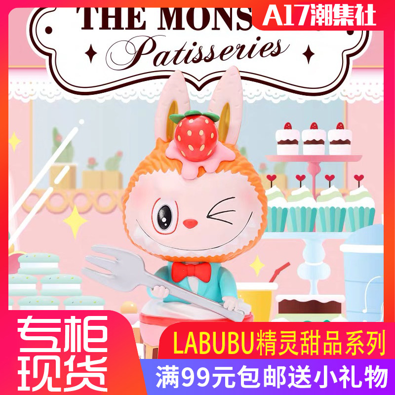 popmart泡泡玛特 正品 labubu拉布布甜品系列盲盒 潮流公仔手办