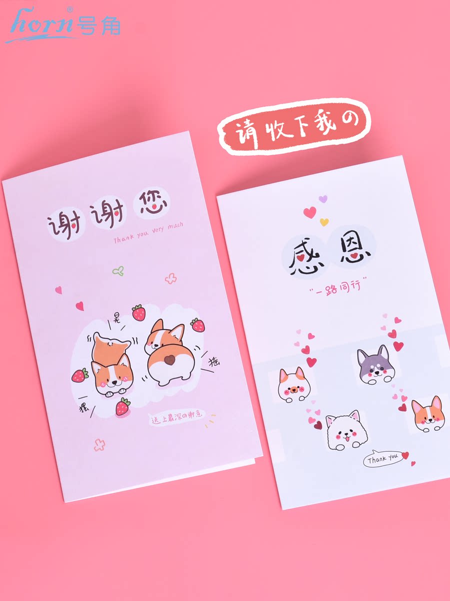 48K感恩谢师卡小清新祝福卡送老师感谢卡生日礼品卡感恩节贺卡片