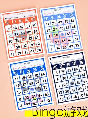 号角&Bingo游戏卡 休闲结婚 派对生日时多人的游戏抽奖机补充卡片