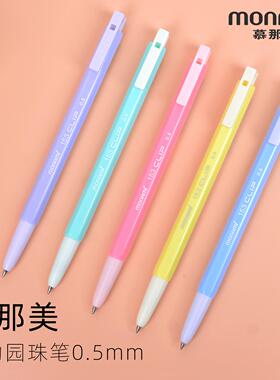 [新品]慕那美monami韩国bic六角刷题柔和杆黑色圆珠笔0.5中油笔
