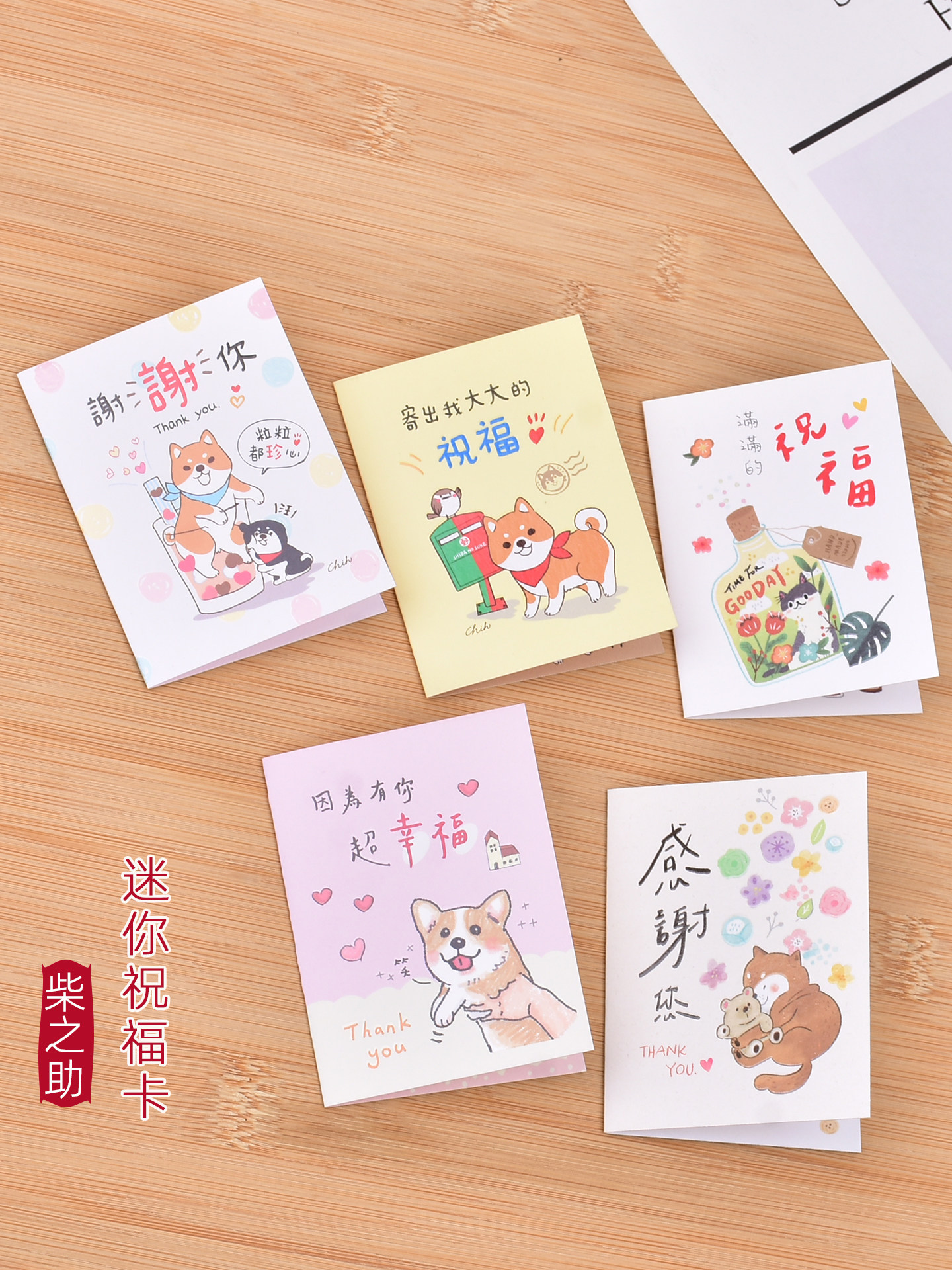 台湾三莹祝福小卡片闺密送祝福立体创意贺卡中性贺卡生日卡感恩卡
