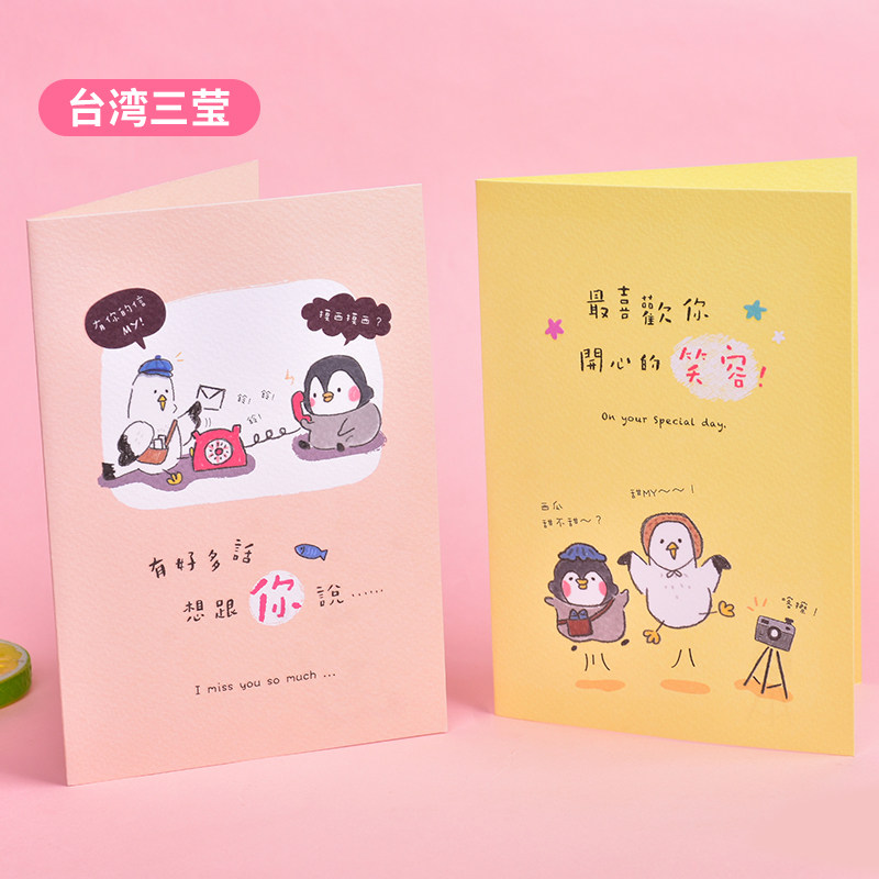 台湾教师卡祝福卡感谢节贺卡片粉系祝福贺卡日韩送老师50K谢师卡