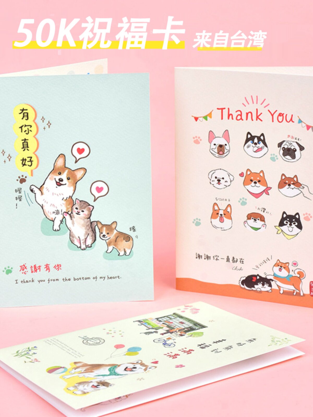 台湾三莹50K教师卡祝福卡生日礼品卡感恩节贺卡谢师可爱手绘贺卡