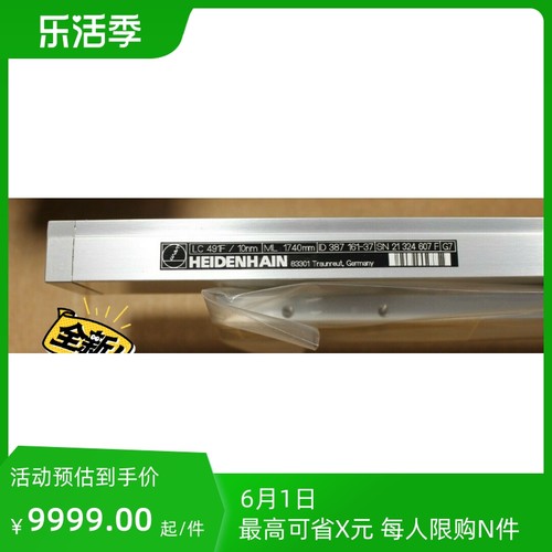 议~海德汉lc491F 10nm   1740mm，3码