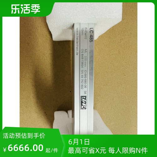 海德汉lc485 320~询价