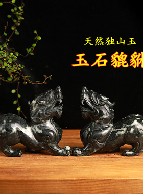 玉石摆件天然独山玉手工雕刻