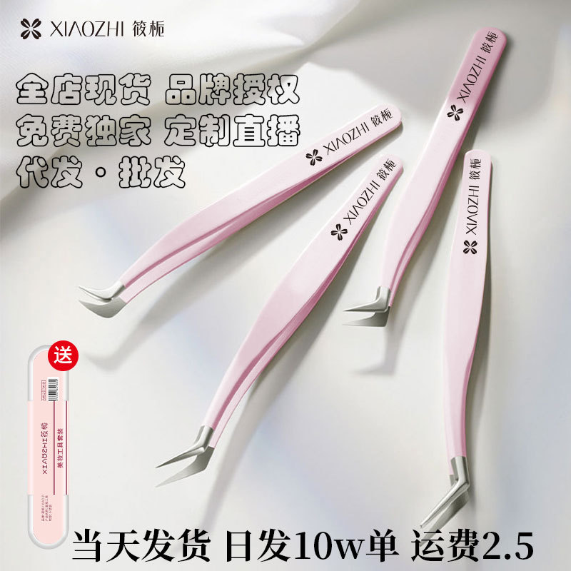 筱栀粉色医用黑头粉刺夹图片