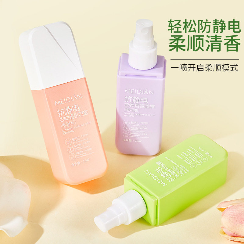 魅点衣物香氛喷雾0504