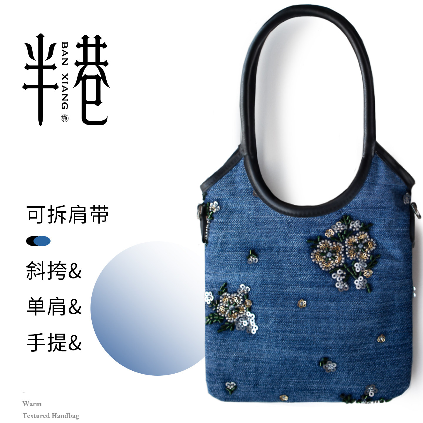 小众复古牛仔布手提小包手工串珠亮片绵羊皮个性小托特包蓝色扁包