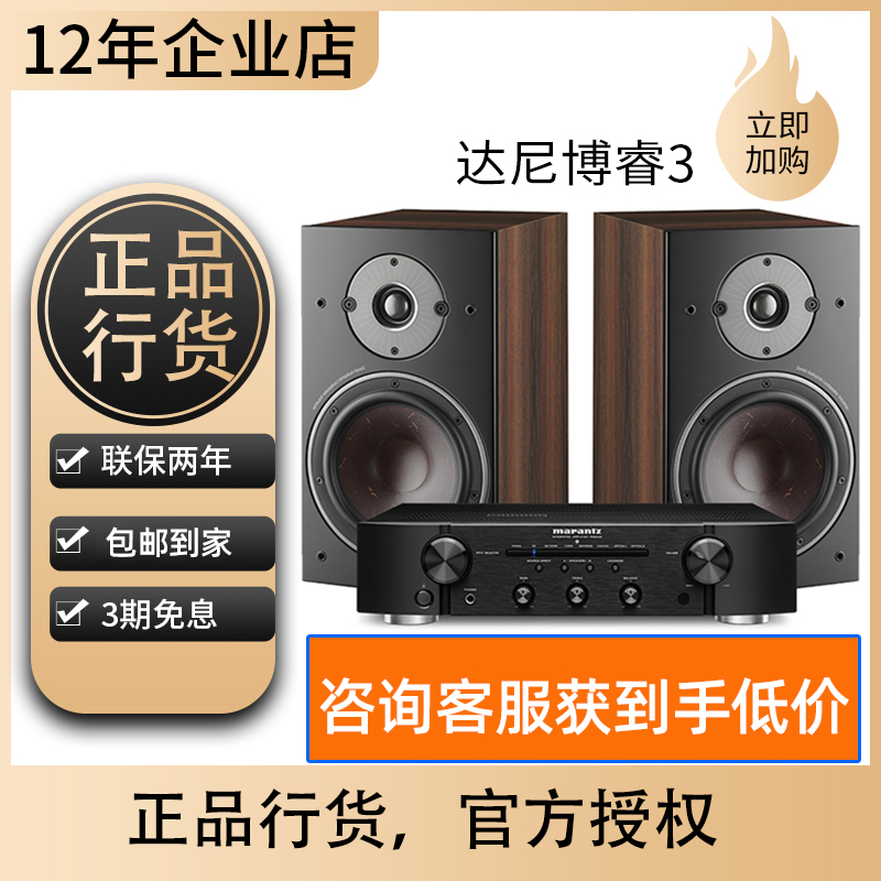 DALI/达尼 OBERON博睿3无源HIFI高保真书架组合音响家用桌面音箱