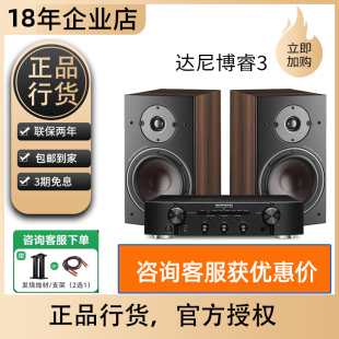 DALI OBERON博睿3无源HIFI高保真书架组合音响家用桌面音箱 达尼