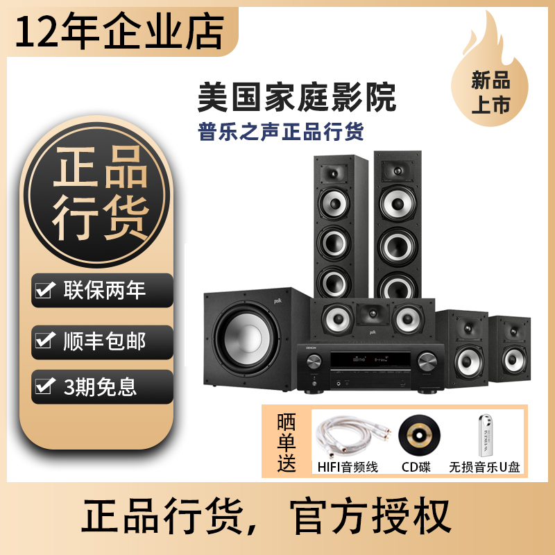 美国Polkaudio普乐之声MXT60家庭影院音响套装全套音箱家用木质