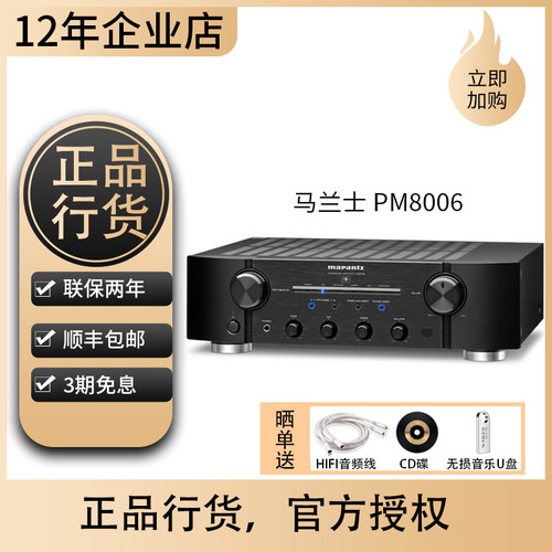 新品marantz马兰士hifi功放机