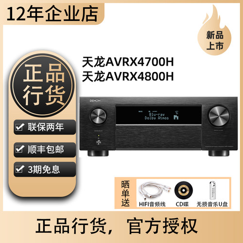 天龙声道家用大功率8k影院功放机