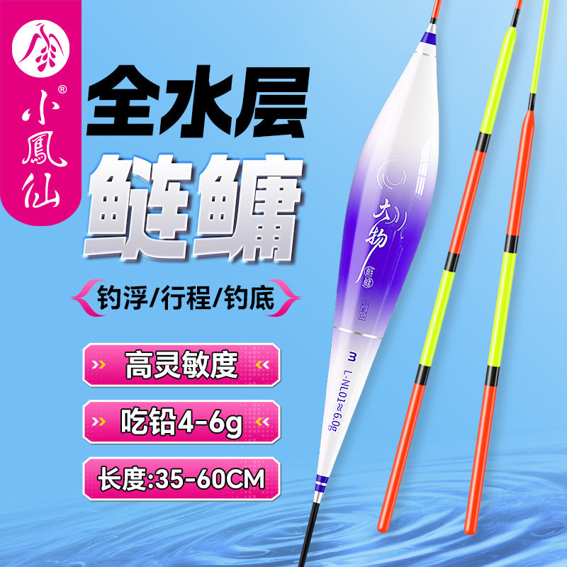 小凤仙十大品牌路滑高灵敏浮漂夜钓鱼漂鲫鱼鲢鳙专用矶钓黑坑鲤鱼