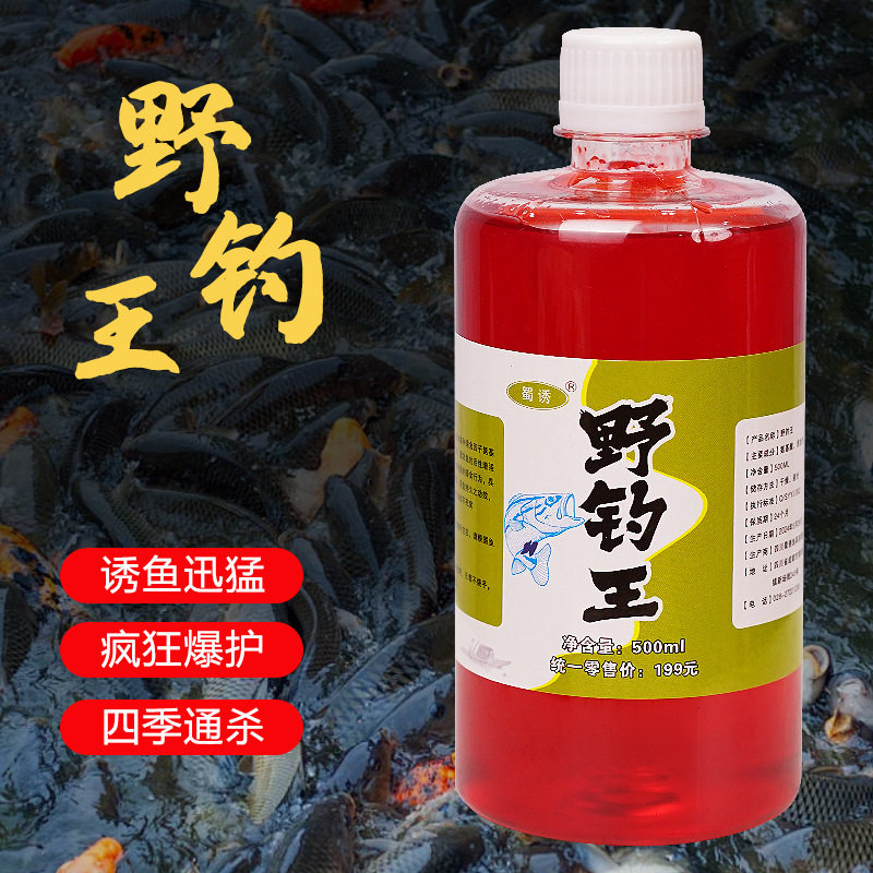 蜀诱高浓缩野钓王钓鱼小药开口