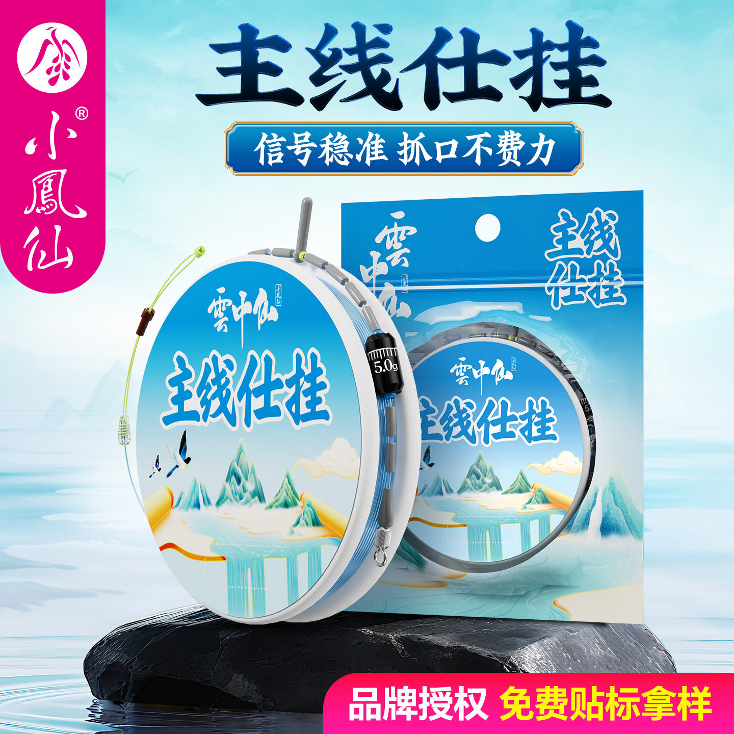 小凤仙云中仙即用尼龙线组