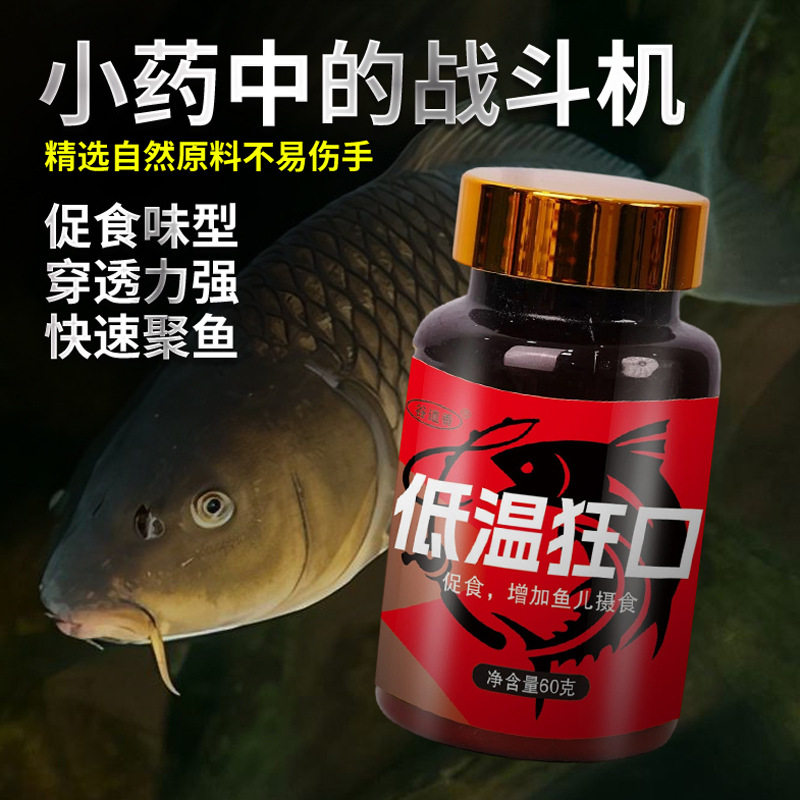 低温狂口好评率100.0%诱食添加剂