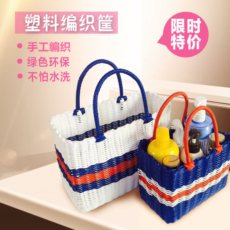 塑料编织筐购物篮采摘篮菜篮子沐浴洗澡篮手提篮浴室收纳篮鸡蛋筐
