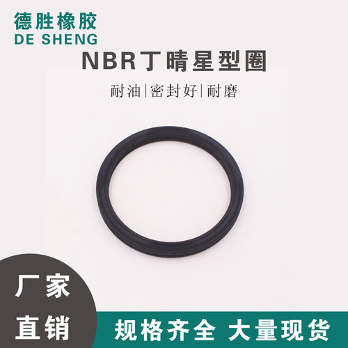 星型圈密封圈X型圈内径164.47-417.96*6.99*6.99气动 密封圈Xring