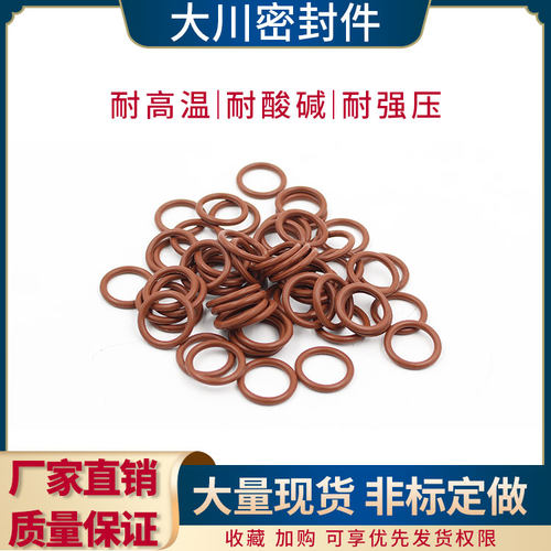 棕色氟胶O型圈外径24/25/26/27/28/29/30/31/32/33/34/35*4