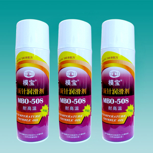 耐高温模具顶针润滑油 模具保护耐高温顶针剂 干性顶针油