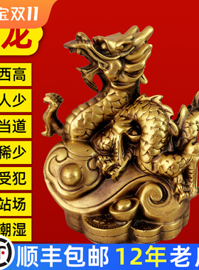 纯铜龙摆件 化白虎压青龙左低右高十二生肖铜龙办公室桌面摆饰品