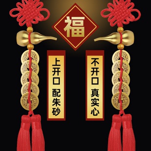 五帝钱门对门挂件纯黄铜开口葫芦朱砂实心真品中国结铜钱九帝钱