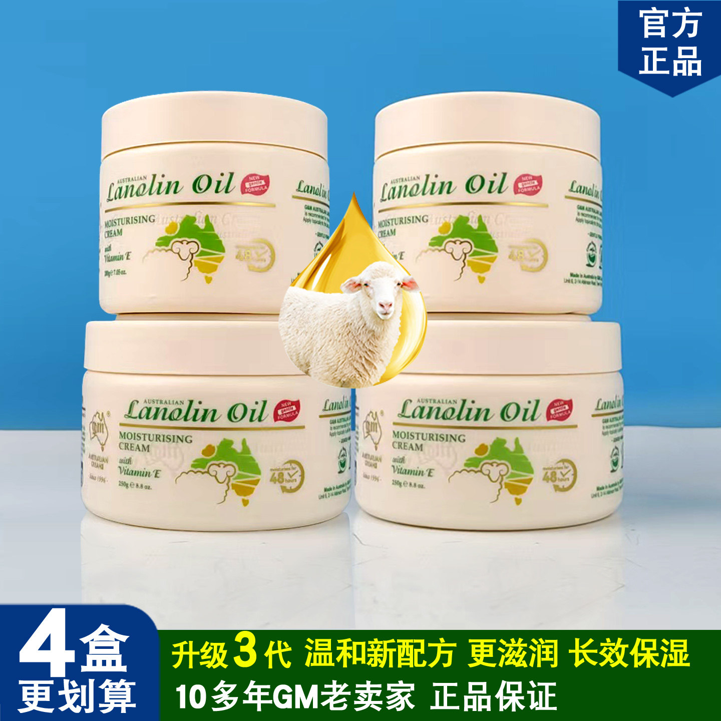 4盒澳芝曼绵羊脂油澳洲GM进口维E面霜山羊奶蜂蜜身体润肤乳护手霜