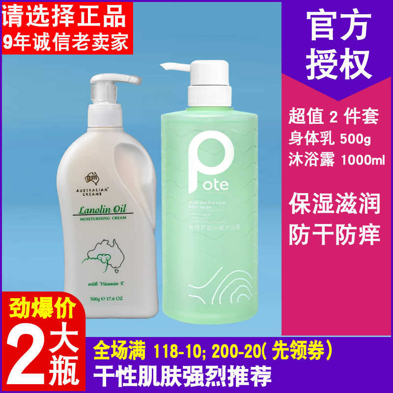 百瑞德身体乳沐浴露(百瑞德身体乳沐浴露好用吗)